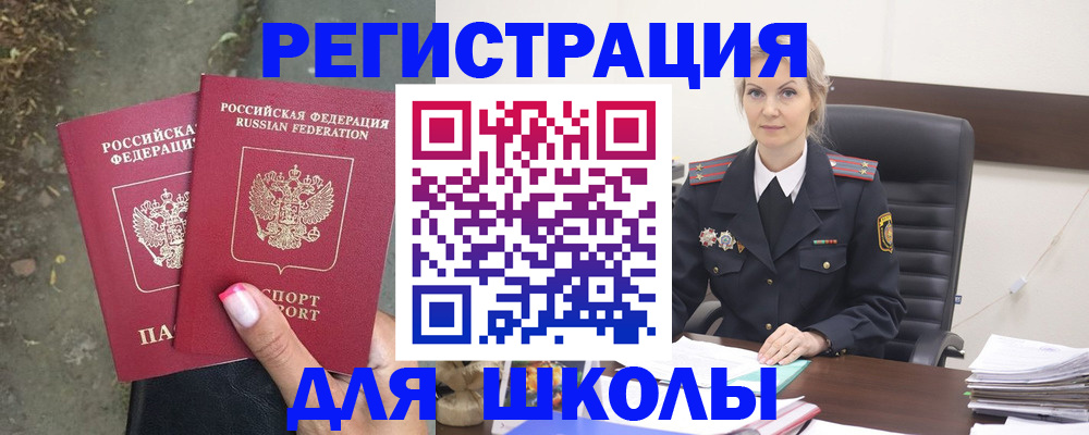 прописка 2025 в Сарапуле