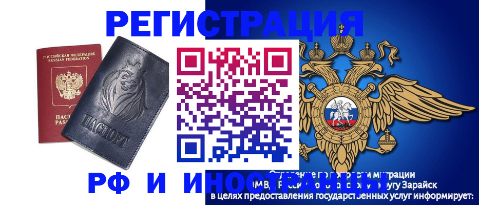прописка для военкомата в Сарапуле