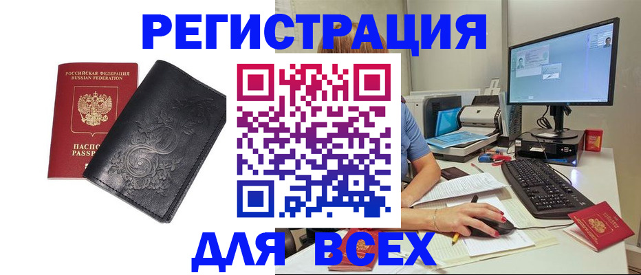 прописка 2025 в Сарапуле