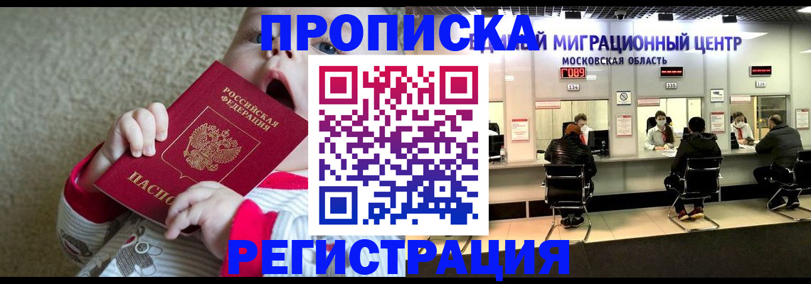 где прописаться в Сарапуле